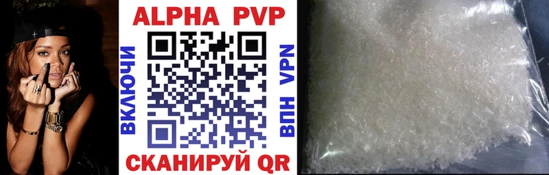 закладки  Якутск  Alpha-PVP Crystall 