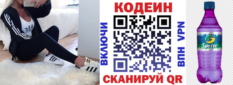 купить наркоту  Якутск  Кодеиновый сироп Lean Purple Drank 