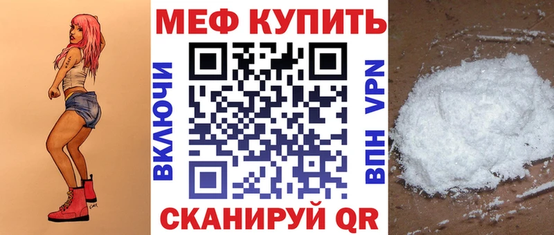 даркнет сайт Якутск МЯУ-МЯУ 4 MMC
