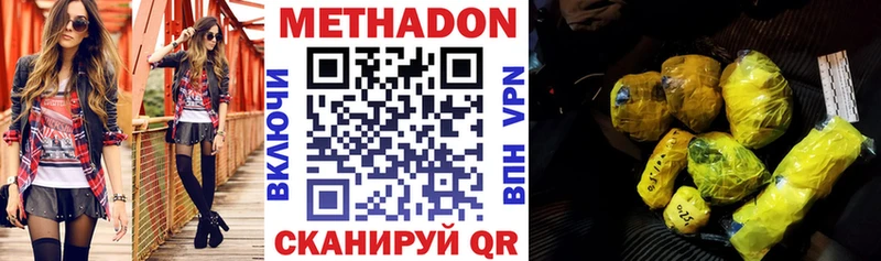 МЕТАДОН VHQ  кракен tor  Якутск 